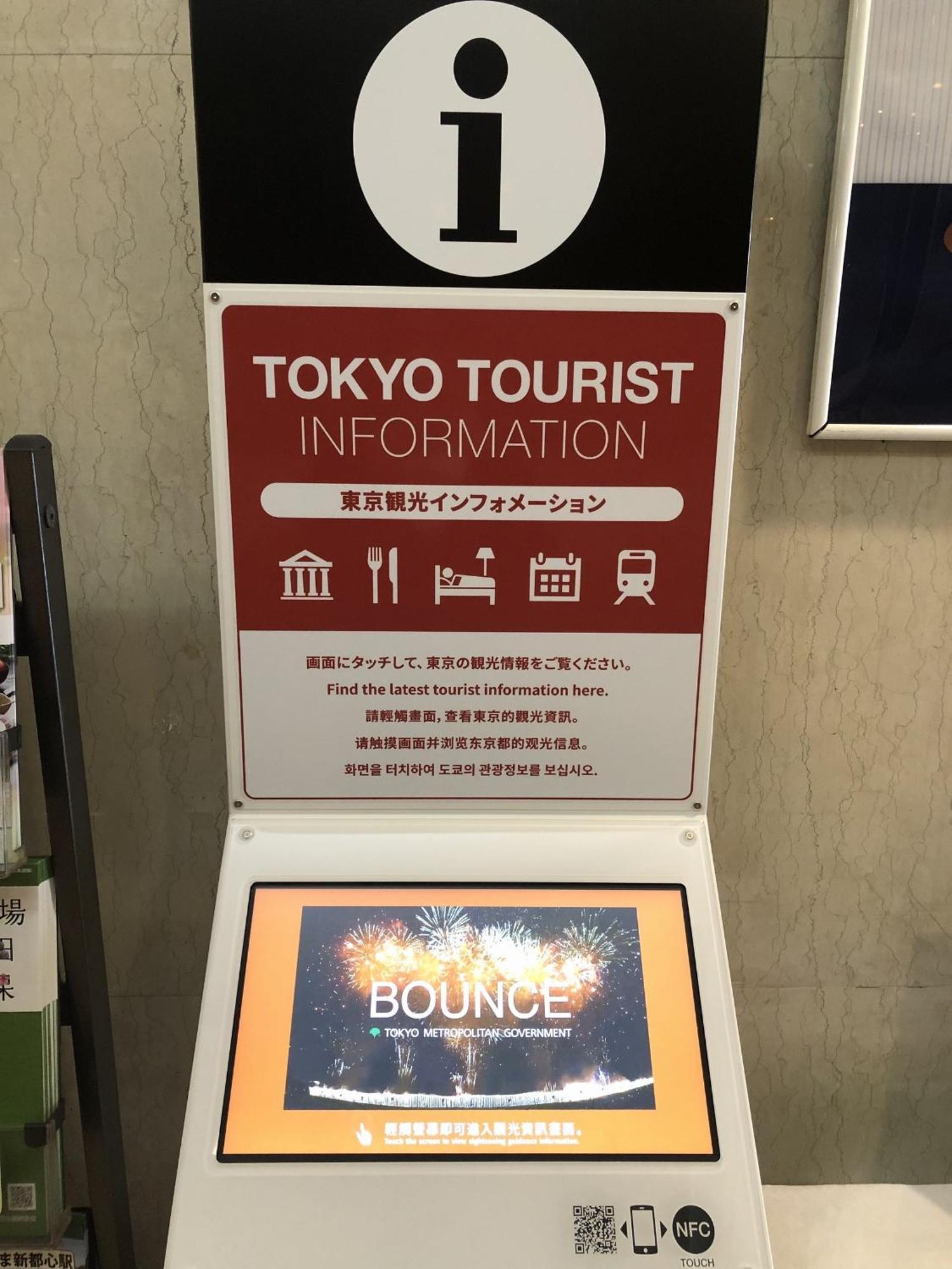 Hotel Listel Shinjuku Tōkyō Extérieur photo